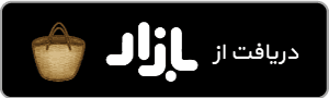 دانلود اپلیکیشن کارنت از بازار